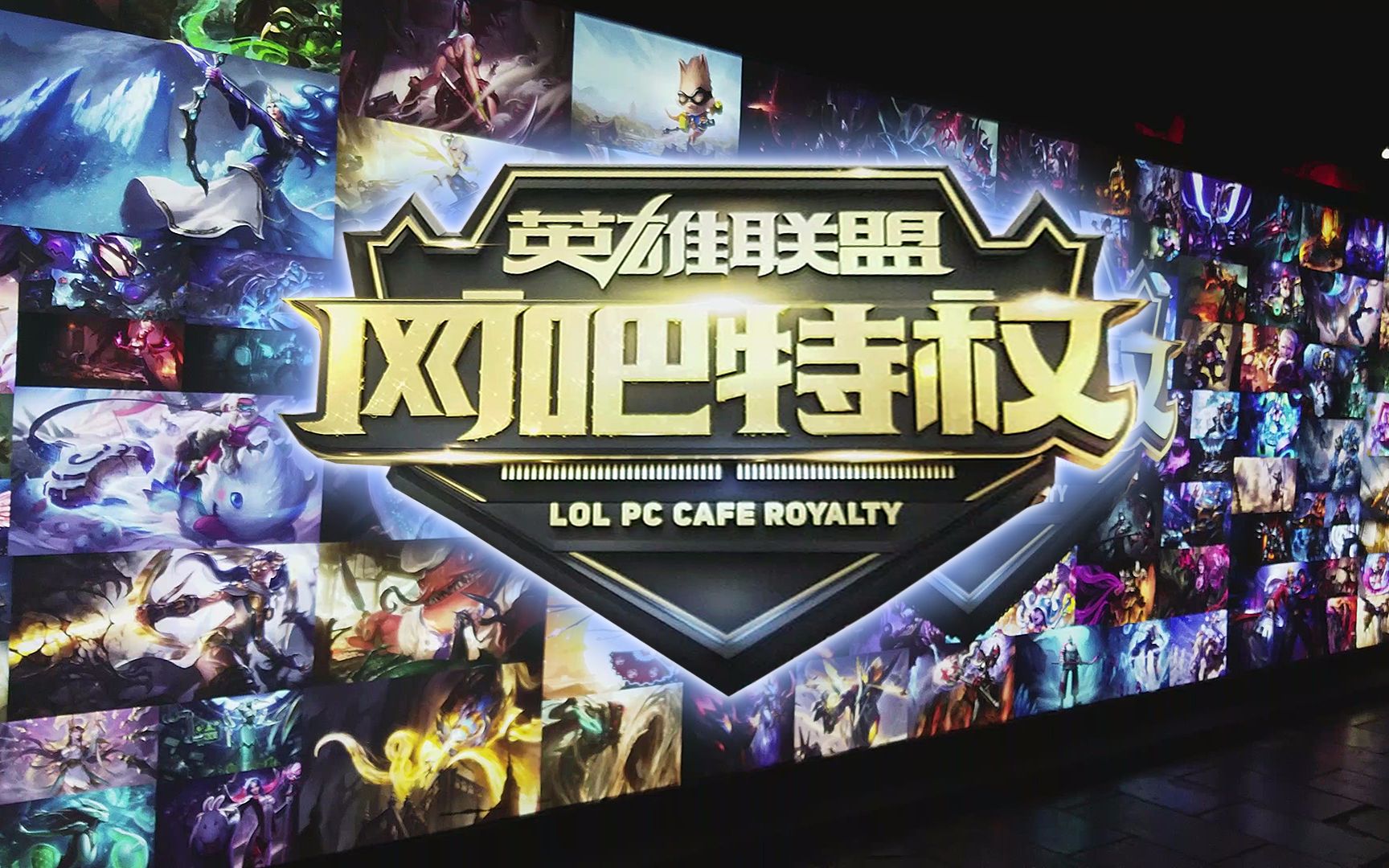 否构成